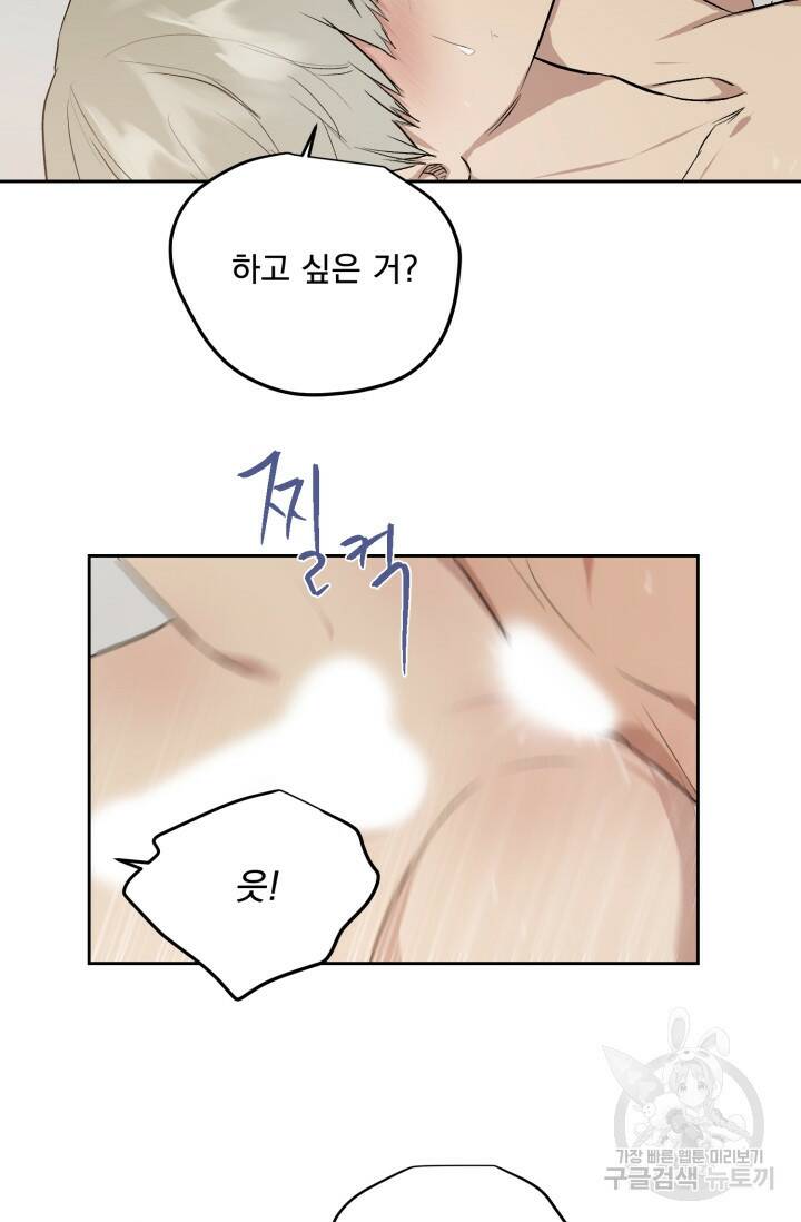 부적절한 신입사원 37화 42