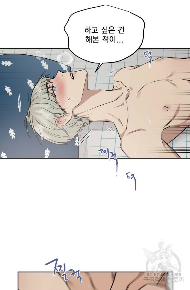 부적절한 신입사원 37화 44