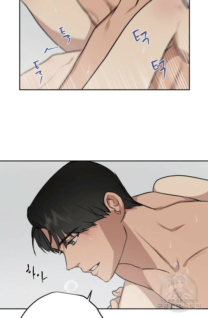 부적절한 신입사원 37화 45