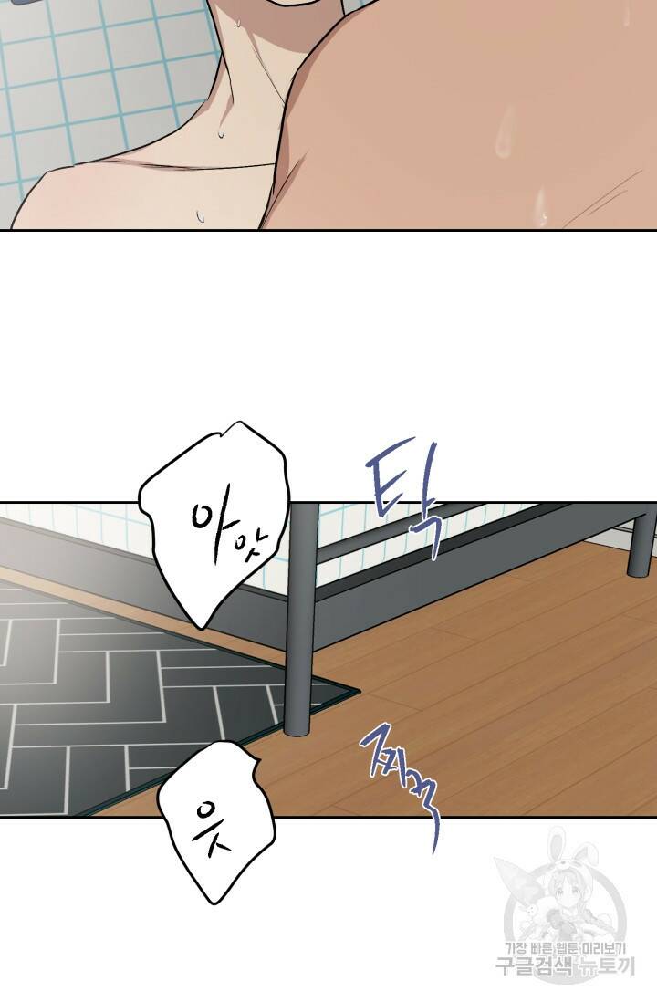부적절한 신입사원 37화 47