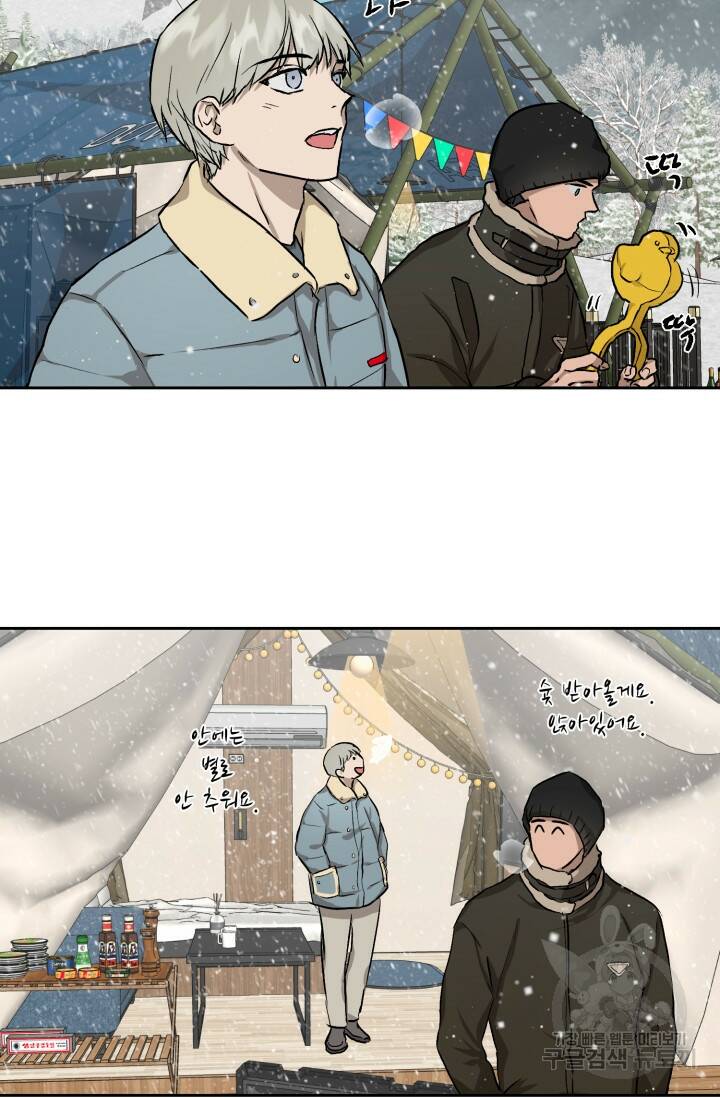 부적절한 신입사원 37화 51