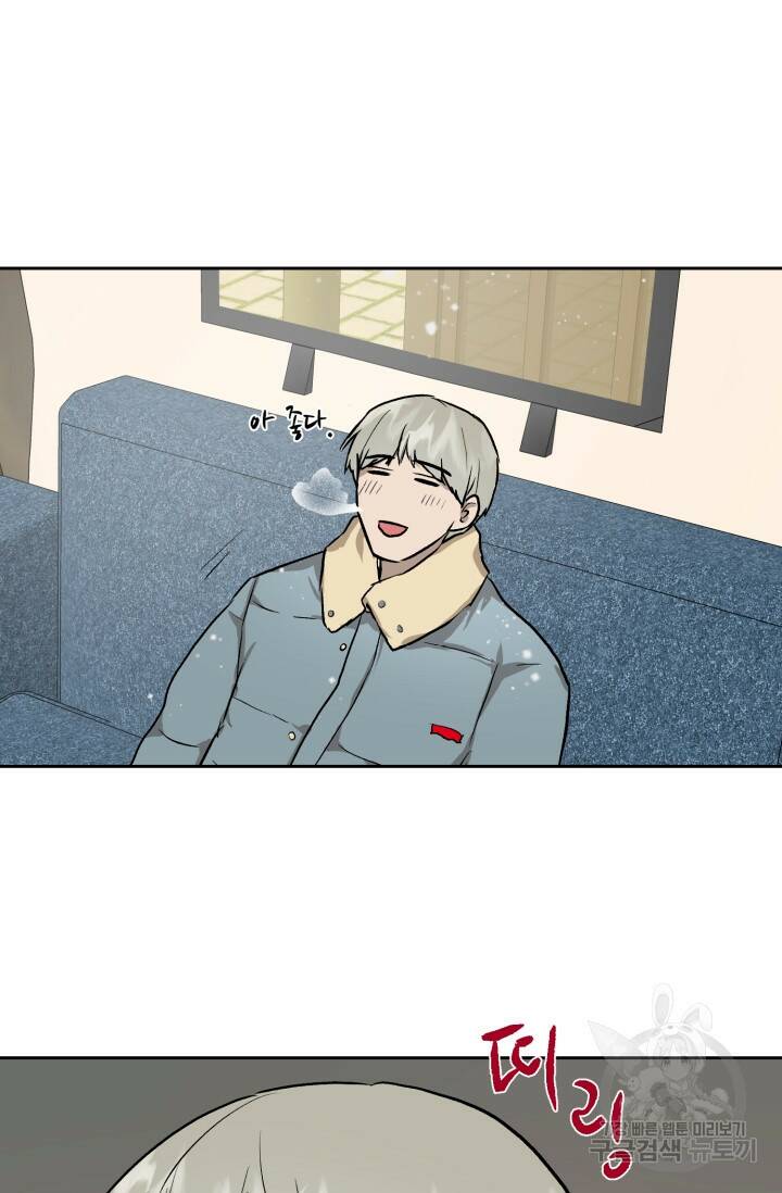 부적절한 신입사원 37화 52