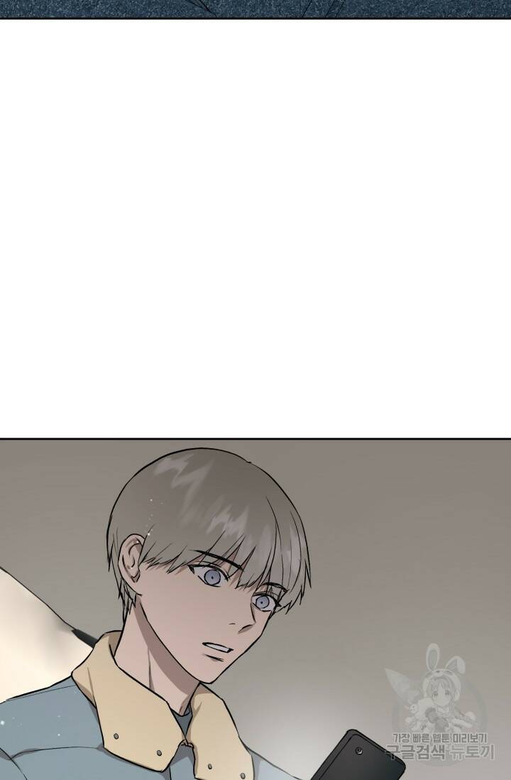 부적절한 신입사원 37화 54