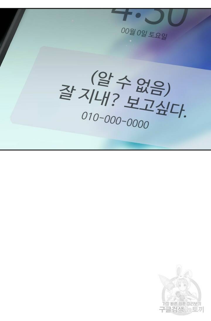 부적절한 신입사원 37화 56