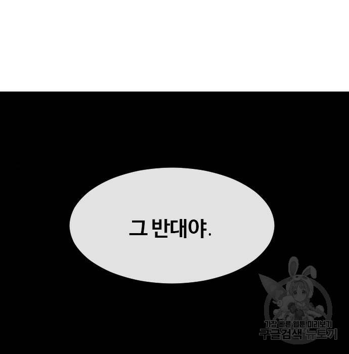 랜덤채팅의 그녀! 261화 3