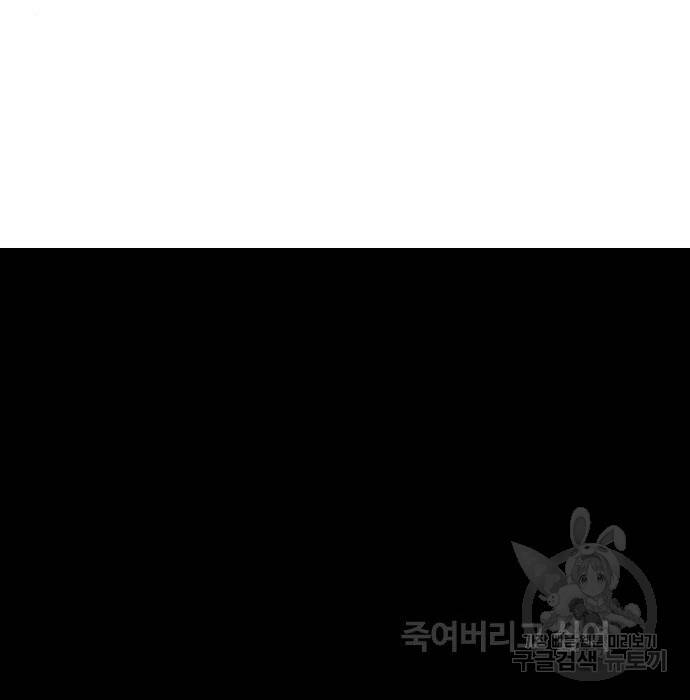 랜덤채팅의 그녀! 261화 14