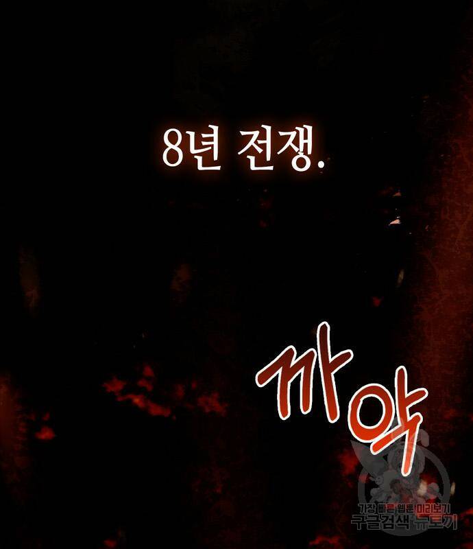 저 그런 인재 아닙니다 4화 2