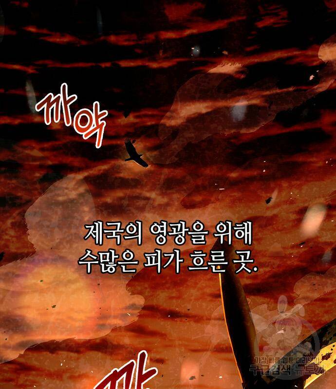 저 그런 인재 아닙니다 4화 3