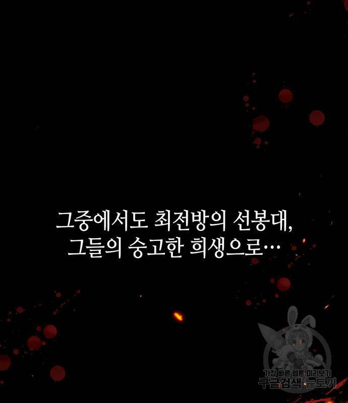 저 그런 인재 아닙니다 4화 5