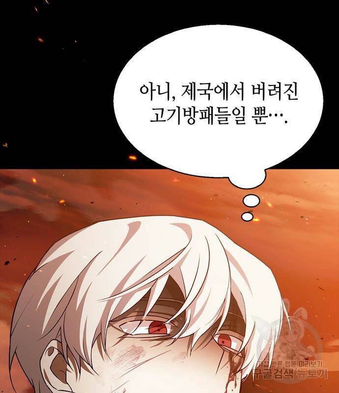 저 그런 인재 아닙니다 4화 8