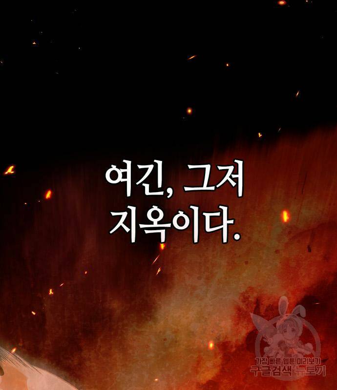 저 그런 인재 아닙니다 4화 10