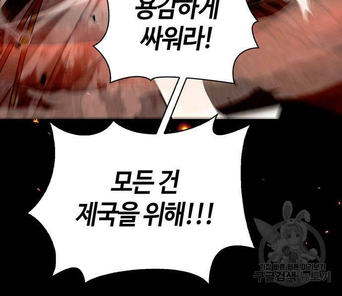 저 그런 인재 아닙니다 4화 13