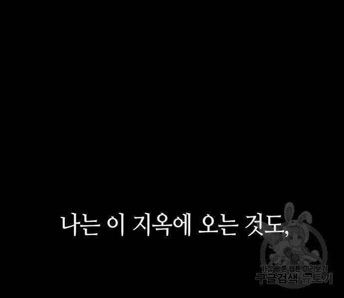 저 그런 인재 아닙니다 4화 14