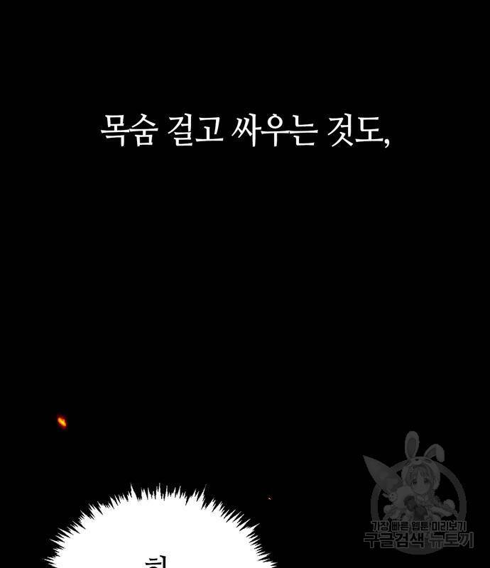 저 그런 인재 아닙니다 4화 15