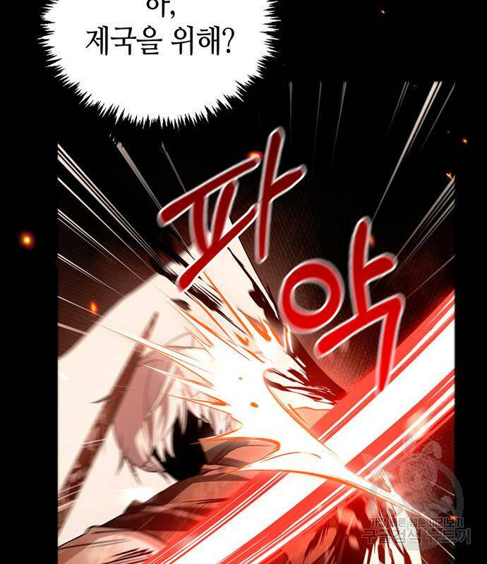 저 그런 인재 아닙니다 4화 16