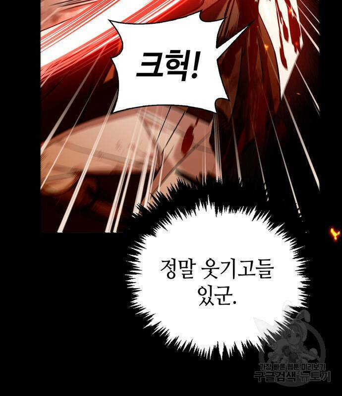 저 그런 인재 아닙니다 4화 17