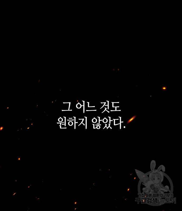 저 그런 인재 아닙니다 4화 18