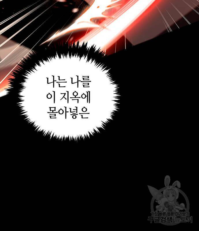 저 그런 인재 아닙니다 4화 20