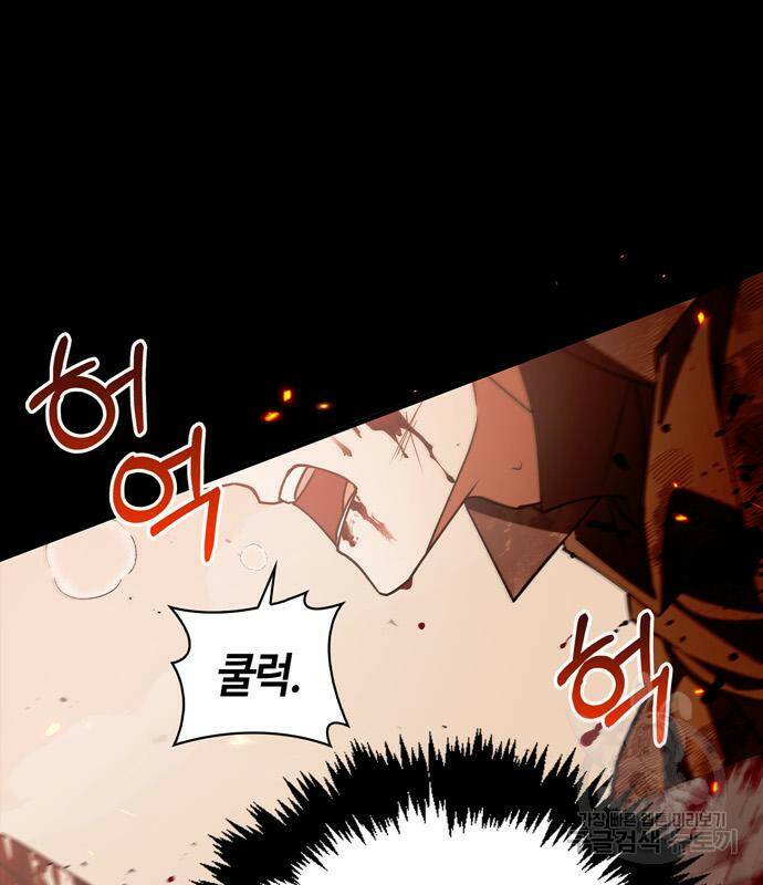 저 그런 인재 아닙니다 4화 21