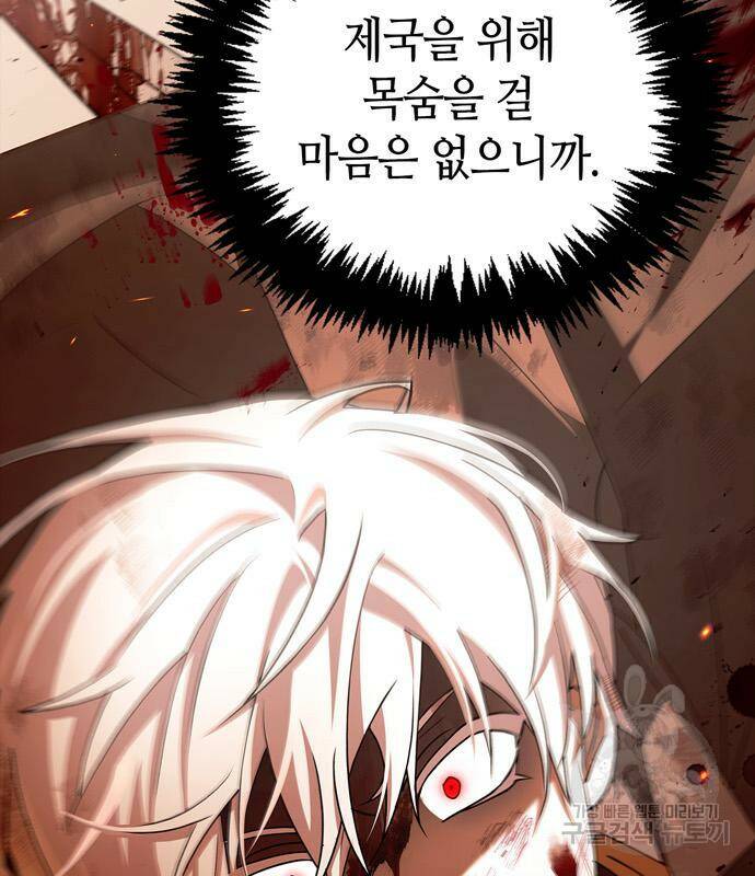 저 그런 인재 아닙니다 4화 22