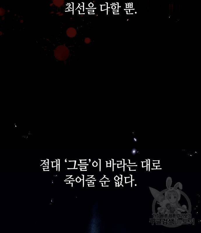 저 그런 인재 아닙니다 4화 24