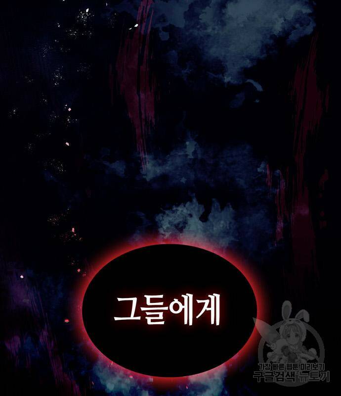 저 그런 인재 아닙니다 4화 31