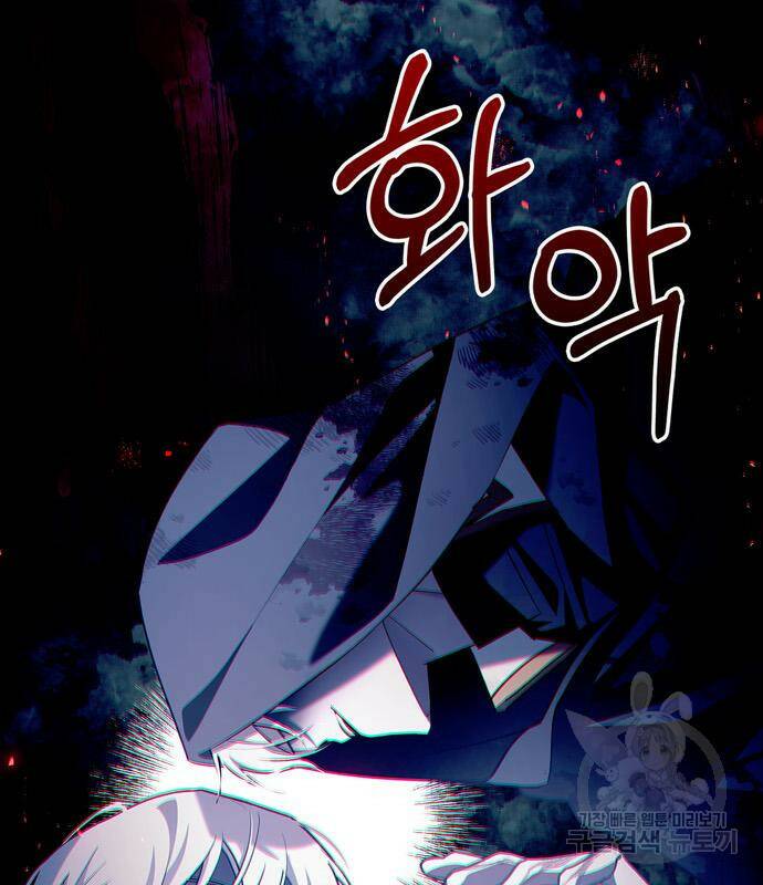 저 그런 인재 아닙니다 4화 32