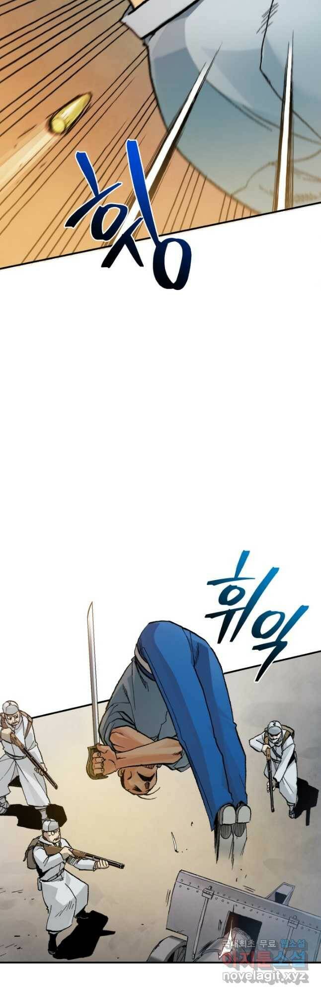 강철의 연금술사  264화 2
