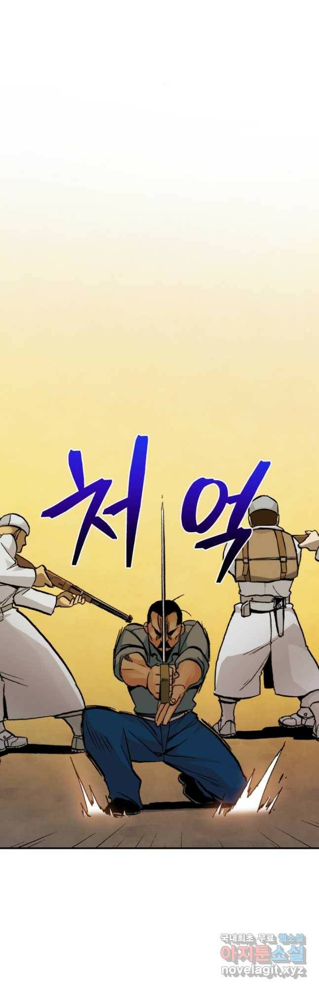 강철의 연금술사  264화 3