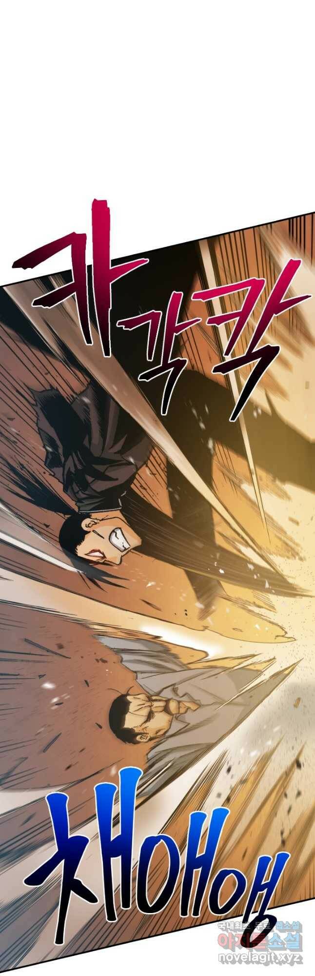 강철의 연금술사  264화 16