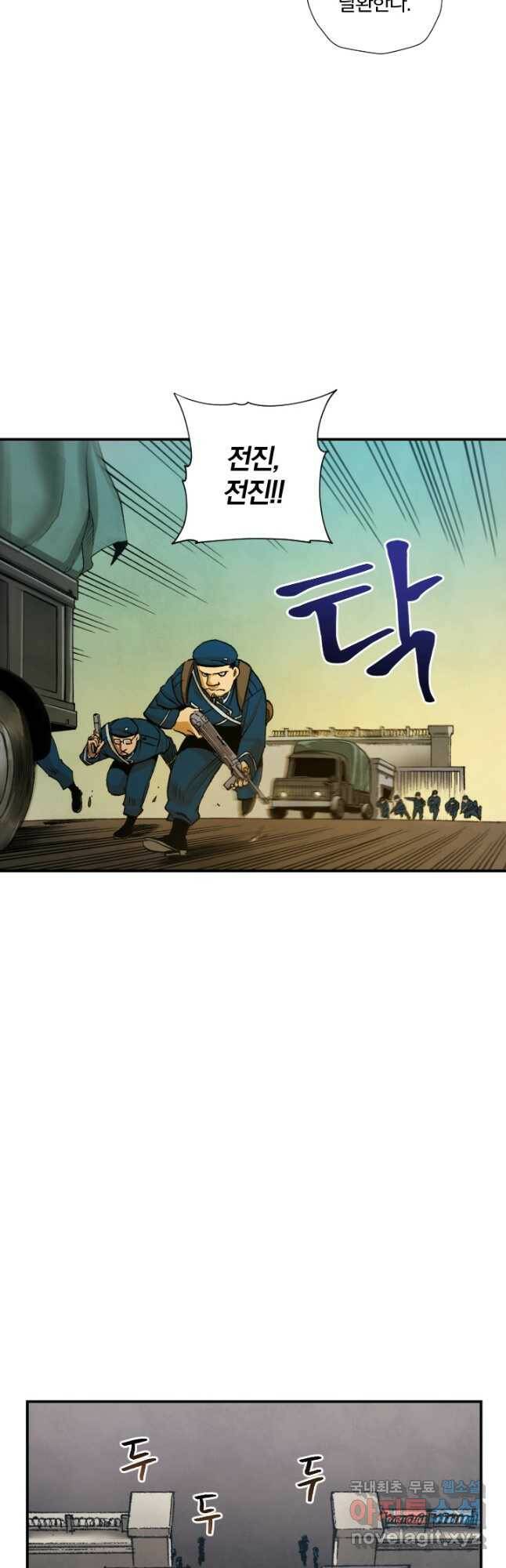 강철의 연금술사  264화 22