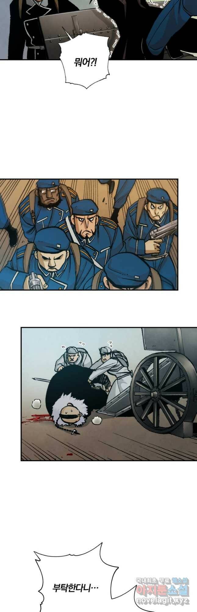 강철의 연금술사  264화 26