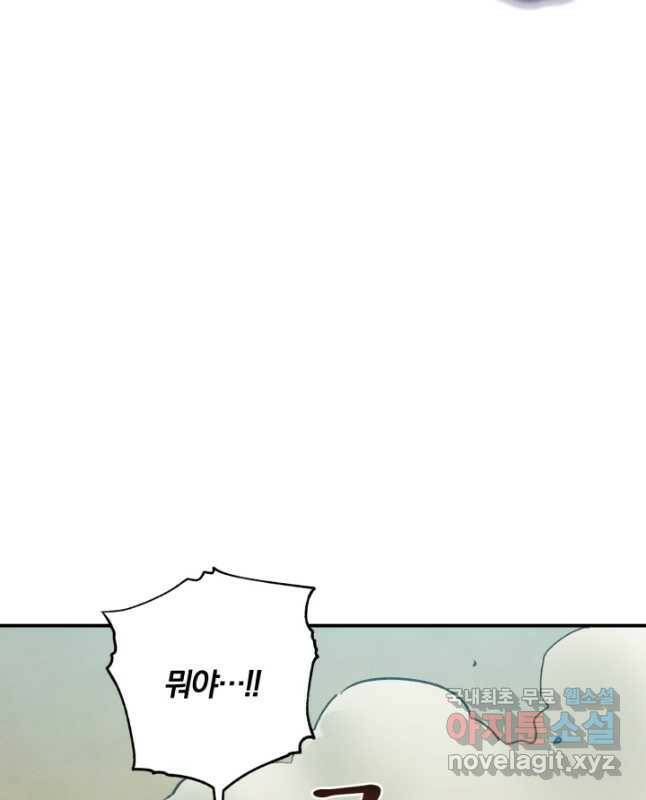 강철의 연금술사  264화 30