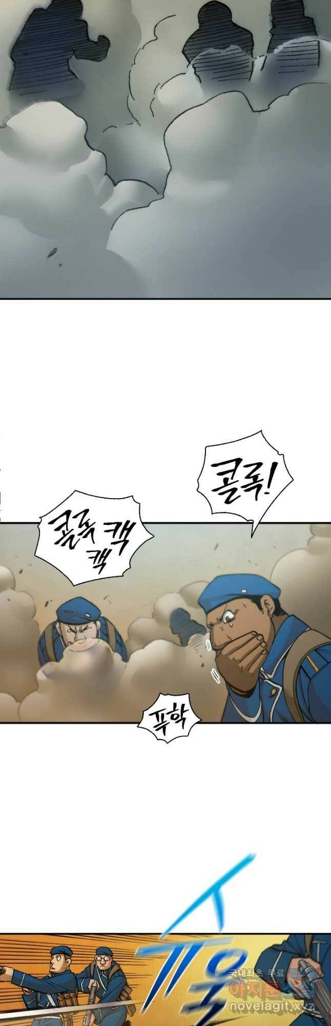 강철의 연금술사  264화 36