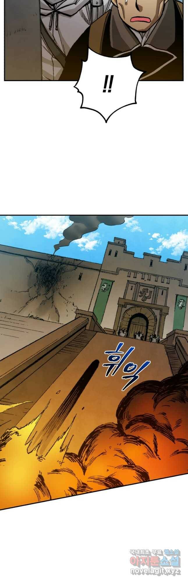 강철의 연금술사  264화 38