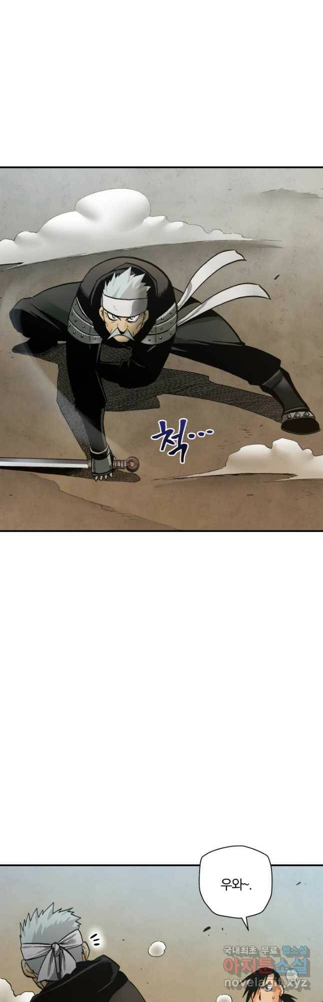 강철의 연금술사  264화 42