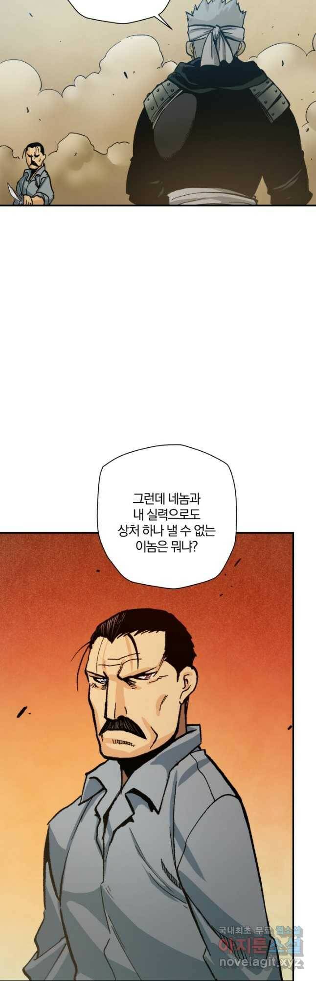 강철의 연금술사  264화 44