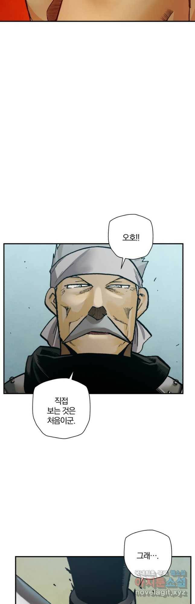 강철의 연금술사  264화 47
