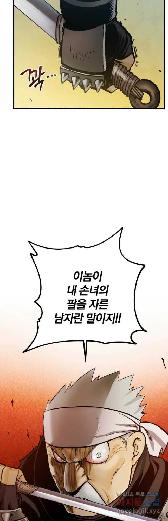 강철의 연금술사  264화 48