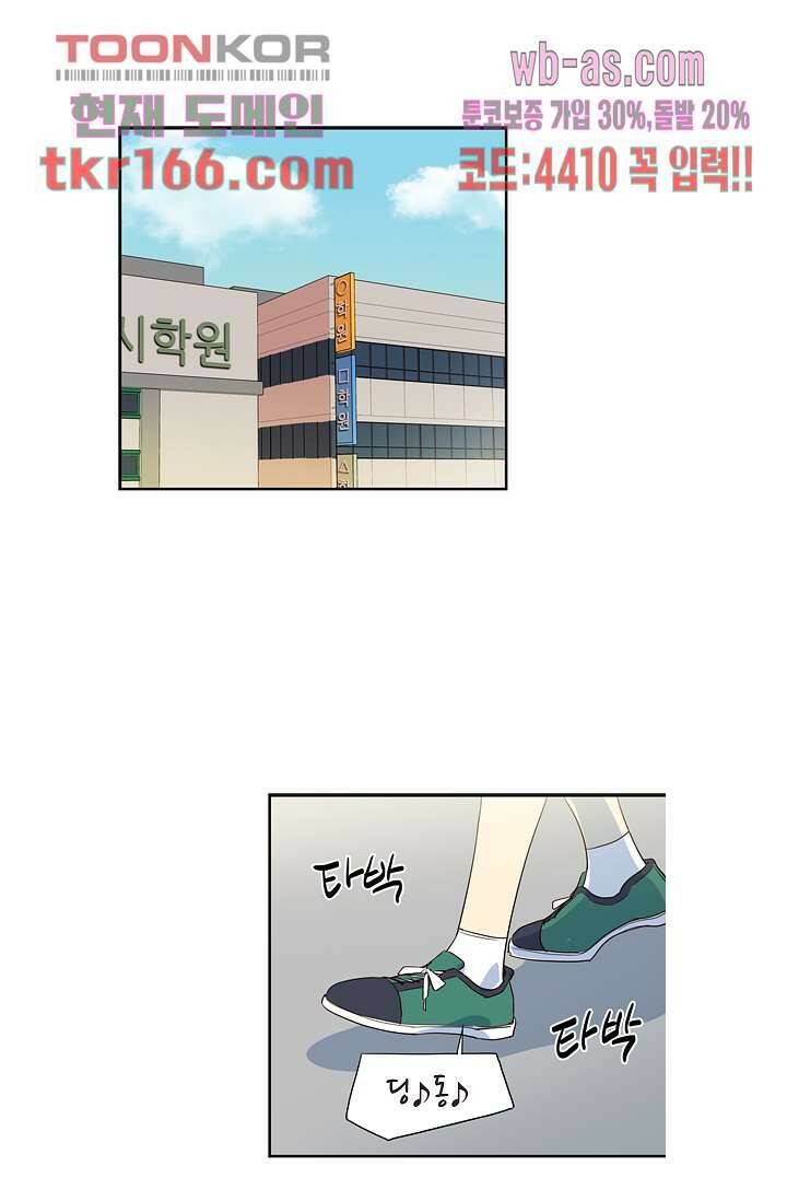 백 투 더 하이틴 59화 1