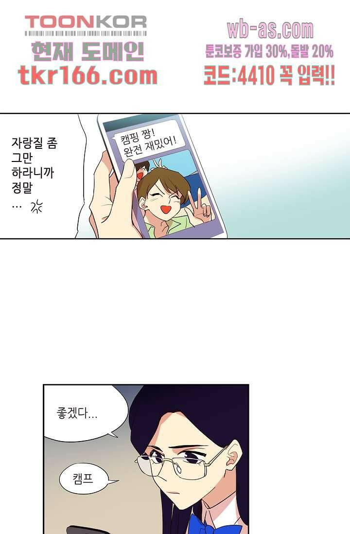 백 투 더 하이틴 59화 2