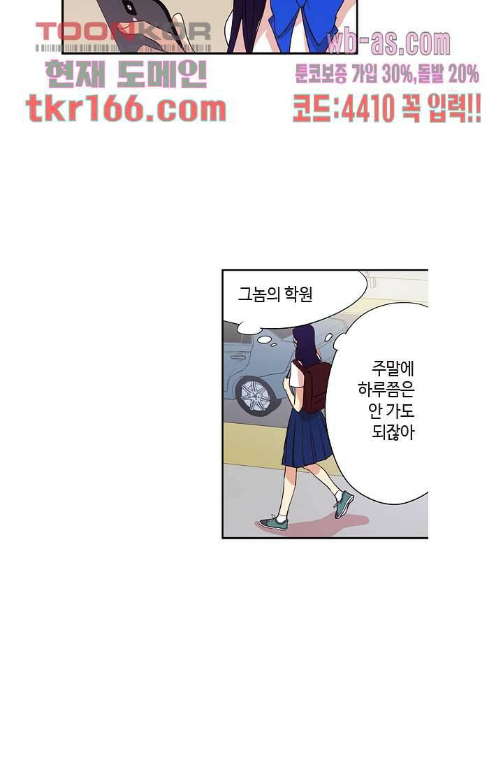백 투 더 하이틴 59화 3