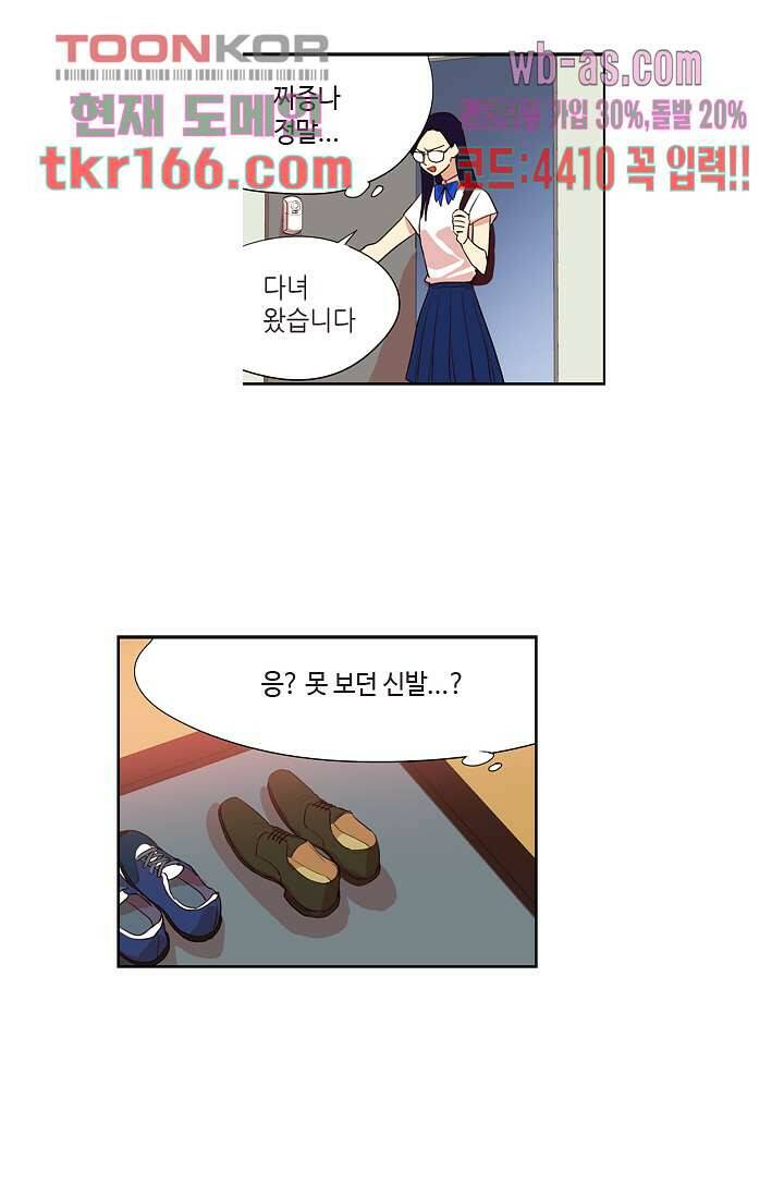백 투 더 하이틴 59화 4