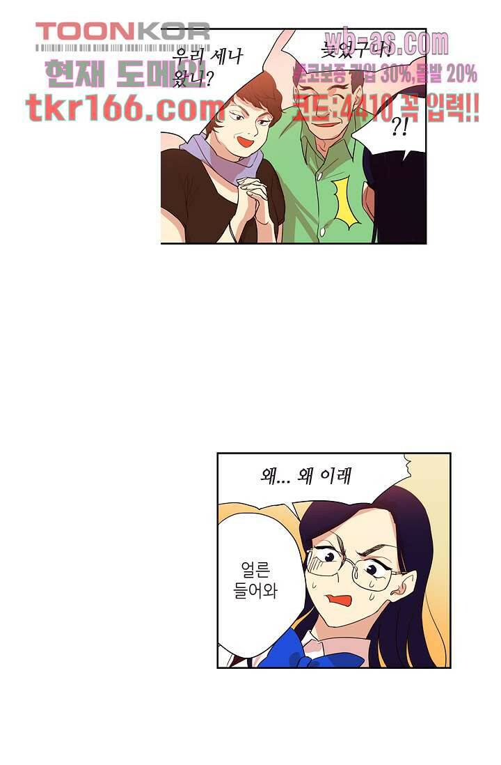 백 투 더 하이틴 59화 5