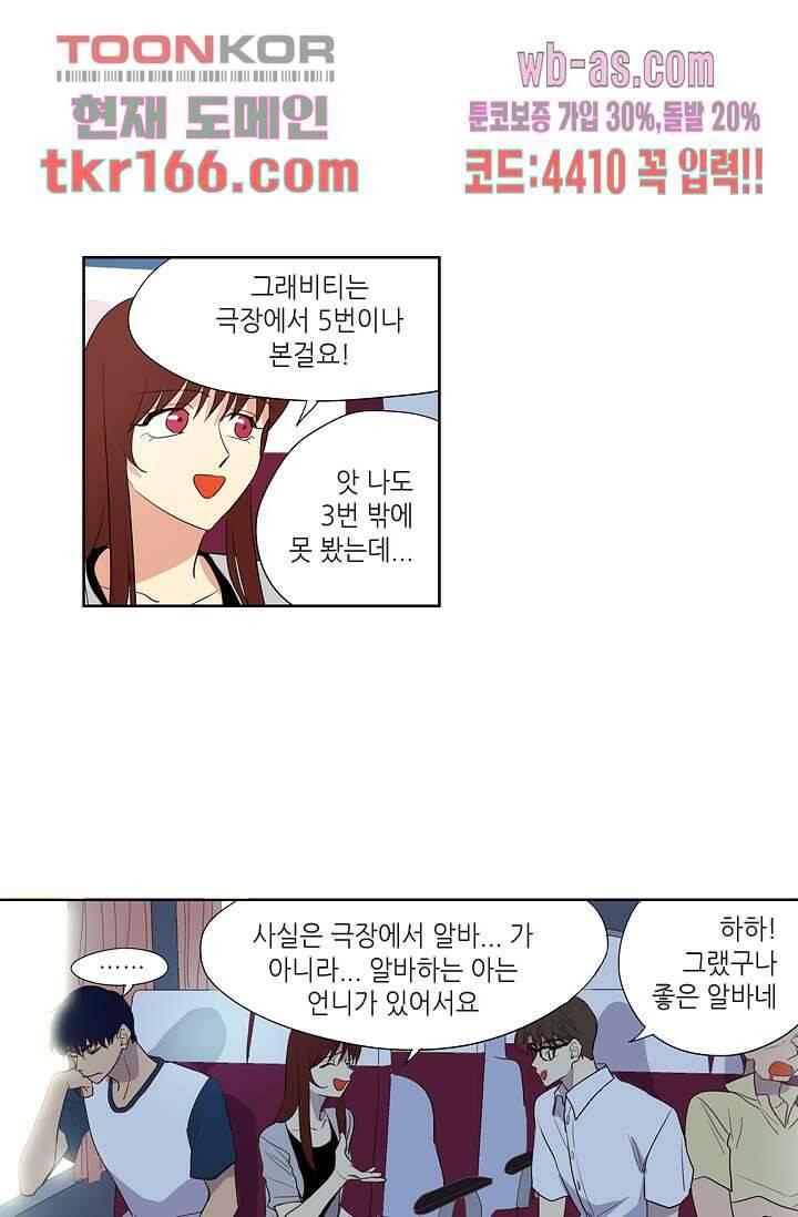 백 투 더 하이틴 59화 11