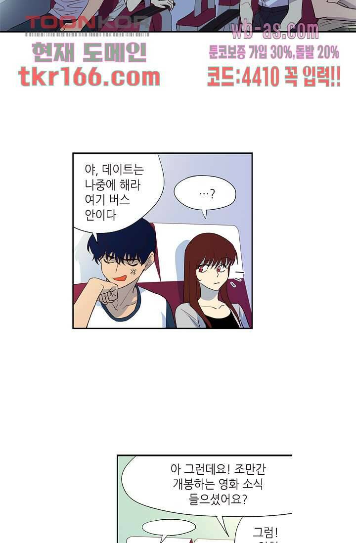 백 투 더 하이틴 59화 12