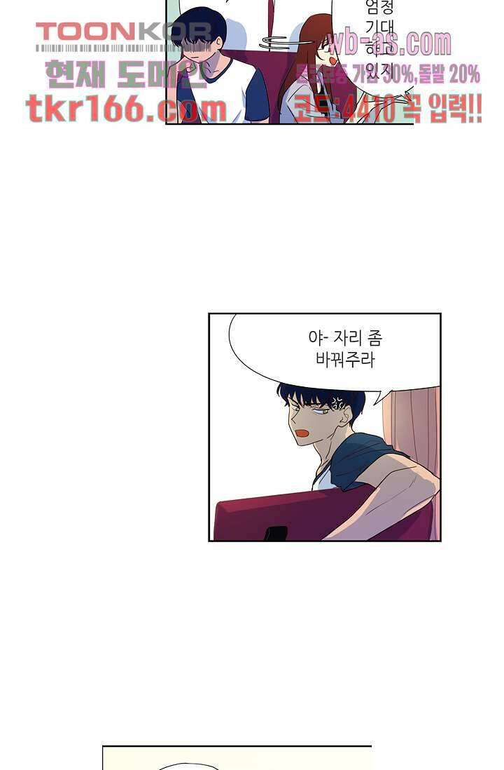 백 투 더 하이틴 59화 13