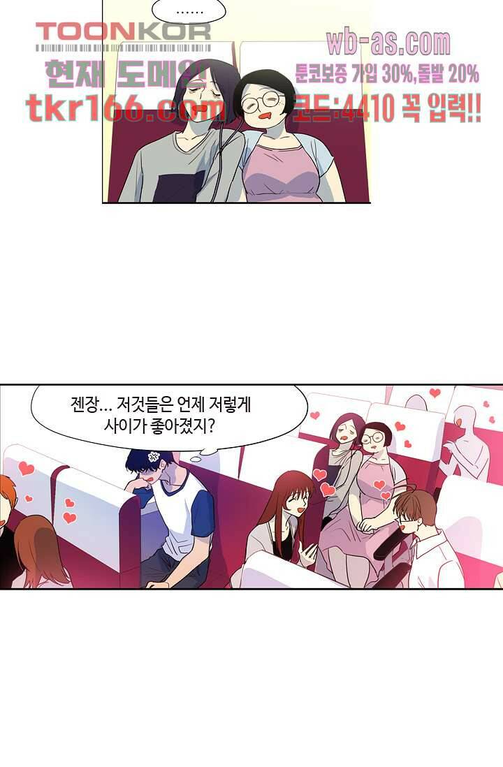 백 투 더 하이틴 59화 14