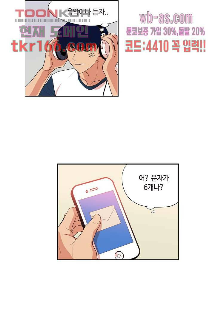백 투 더 하이틴 59화 15