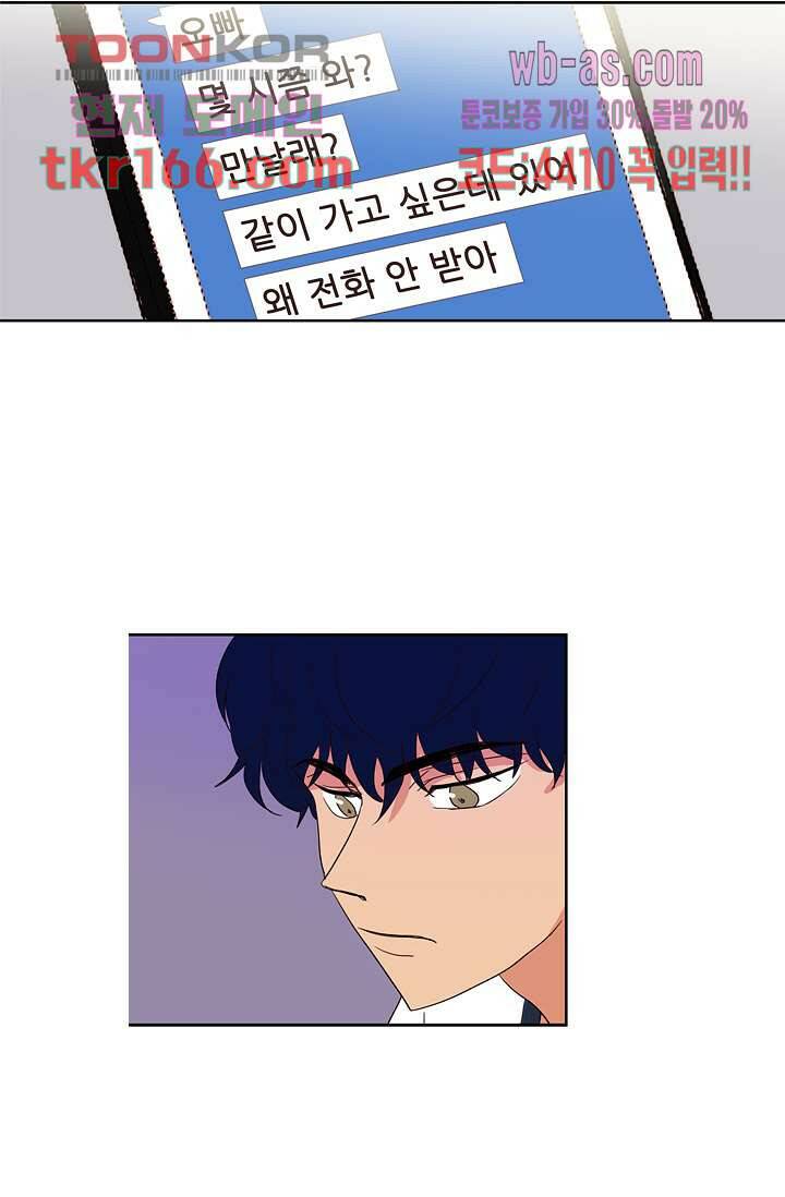 백 투 더 하이틴 59화 16